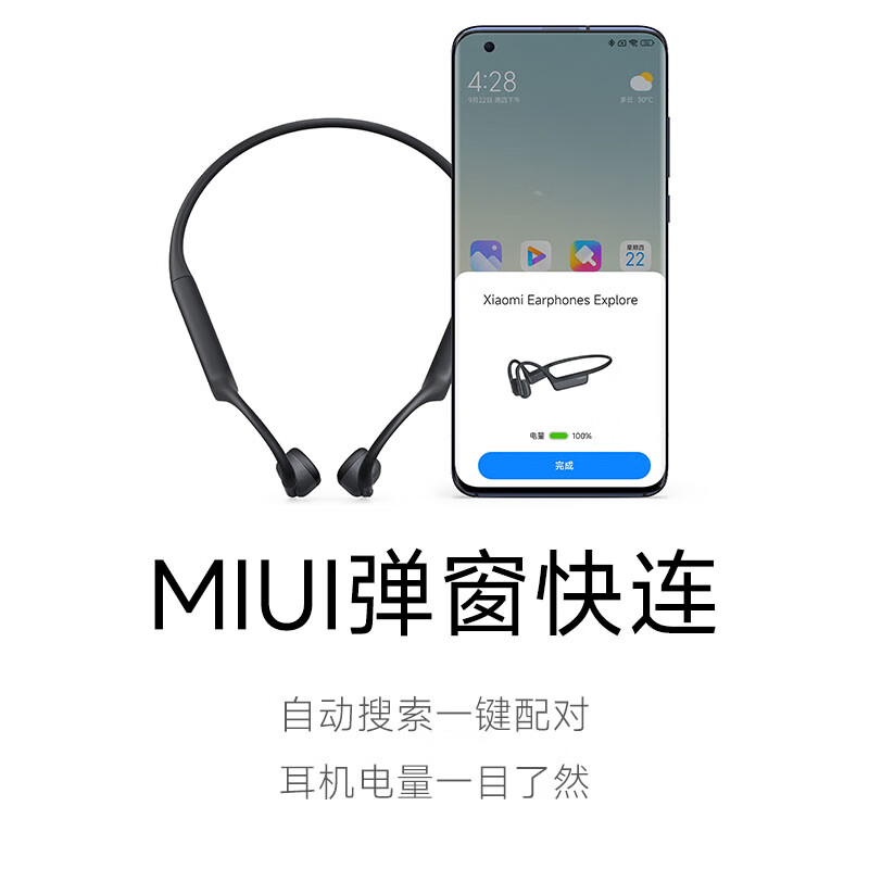 围观：小米Xiaomi 骨传导耳机音质怎么样？亲身入手评测，详情爆料 心得分享 第1张
