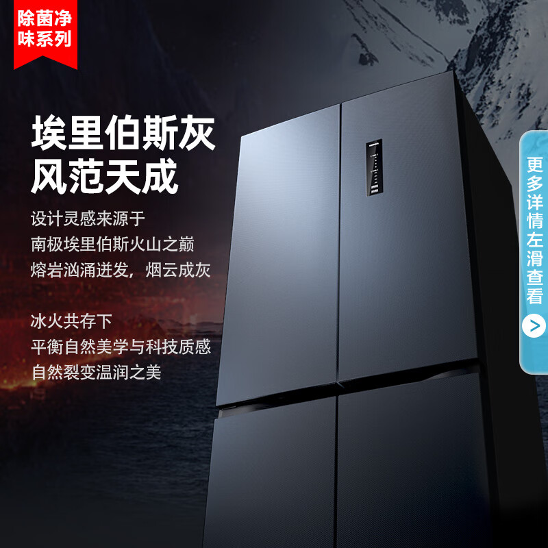 康佳（KONKA）552升电冰箱BCD-552WEGQ4SP配置高不高？一个月使用感受曝光 心得分享 第1张