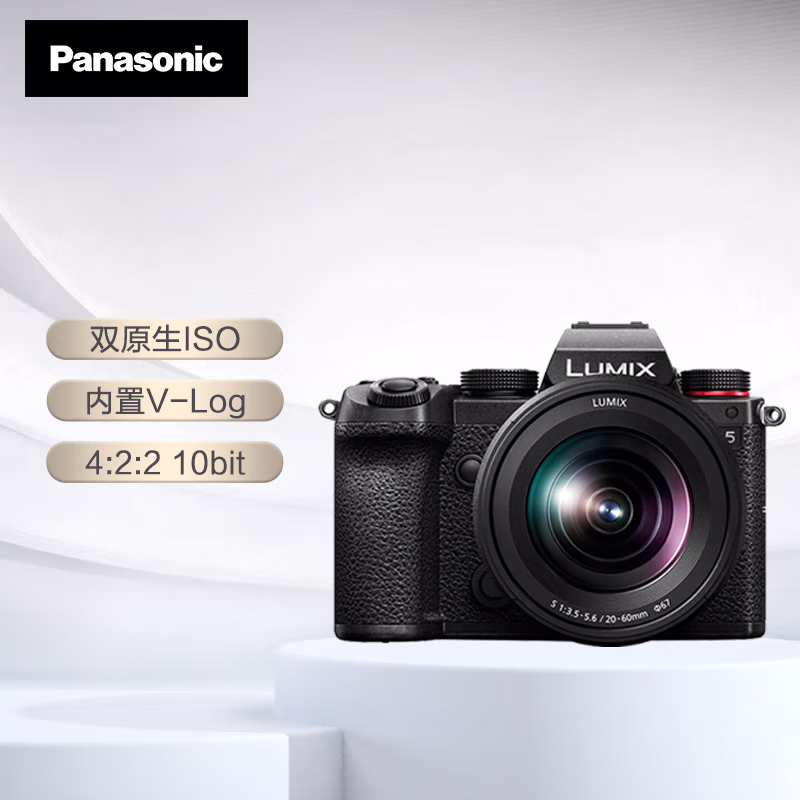 Panasonic 松下 S5K 全画幅微单相机 + 松下20-60mm 镜头套机 ¥9098