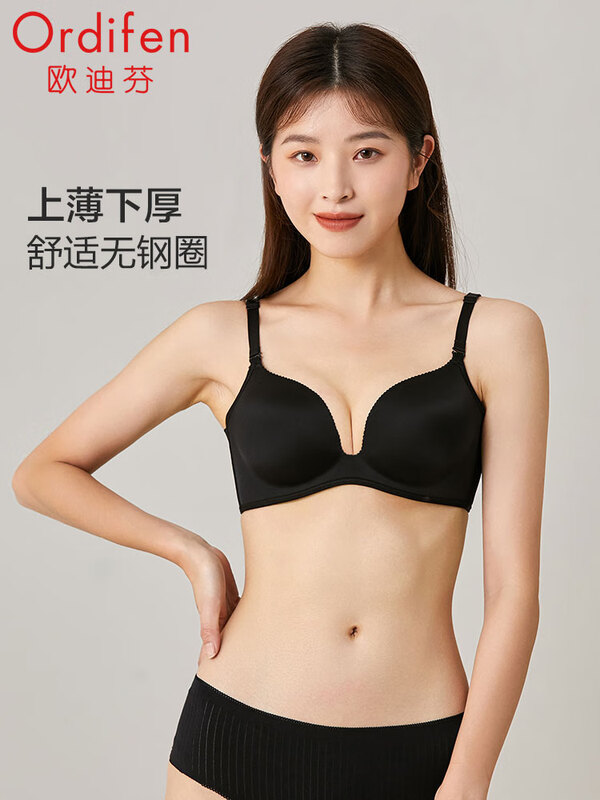 Ordifen 欧迪芬 光面无痕无钢圈文胸*2件 双重优惠折后￥139 三色可选