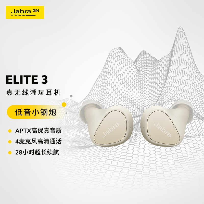 Jabra 捷波朗 ELITE 3 真无线蓝牙耳机 ￥389 四色可选