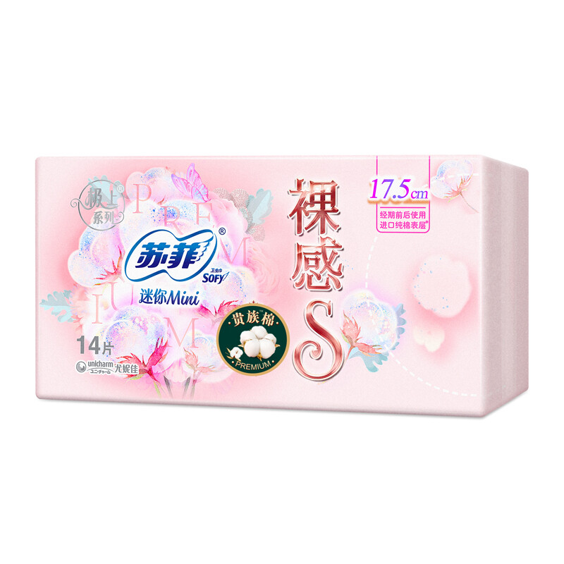 苏菲sofy裸感s进口纯棉超柔软贵族系列迷你卫生巾175mm14片