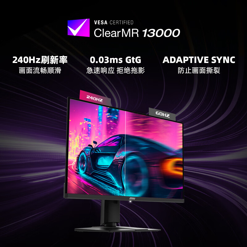对你有用：微星MAG 271QPX QD-OLED E2 26.5英寸显示器屏入手须知？实情测评爆料 心得分享 第2张