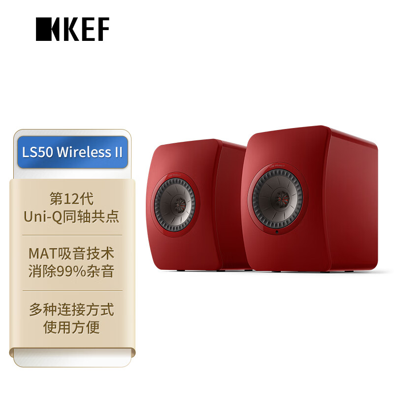 用过都叫好：KEF LS50 Wireless II 无线HiFi音响评测不好不坏？同款对比实测分享 心得分享 第1张