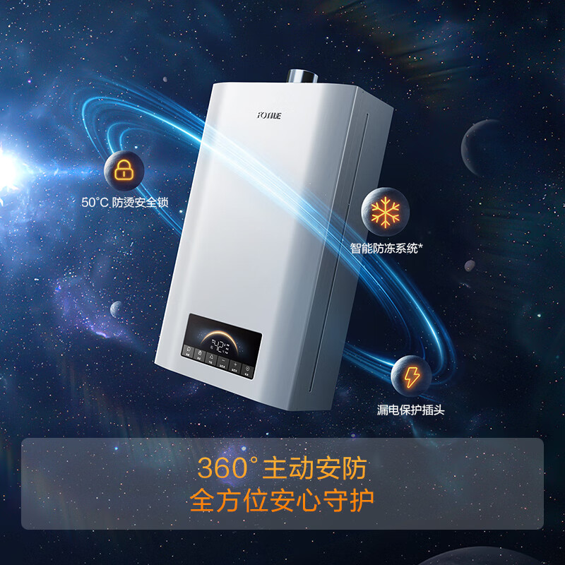 今日热点：方太S16D1 16升燃气热水器怎么样好评？优缺点性能评测详解 心得分享 第1张
