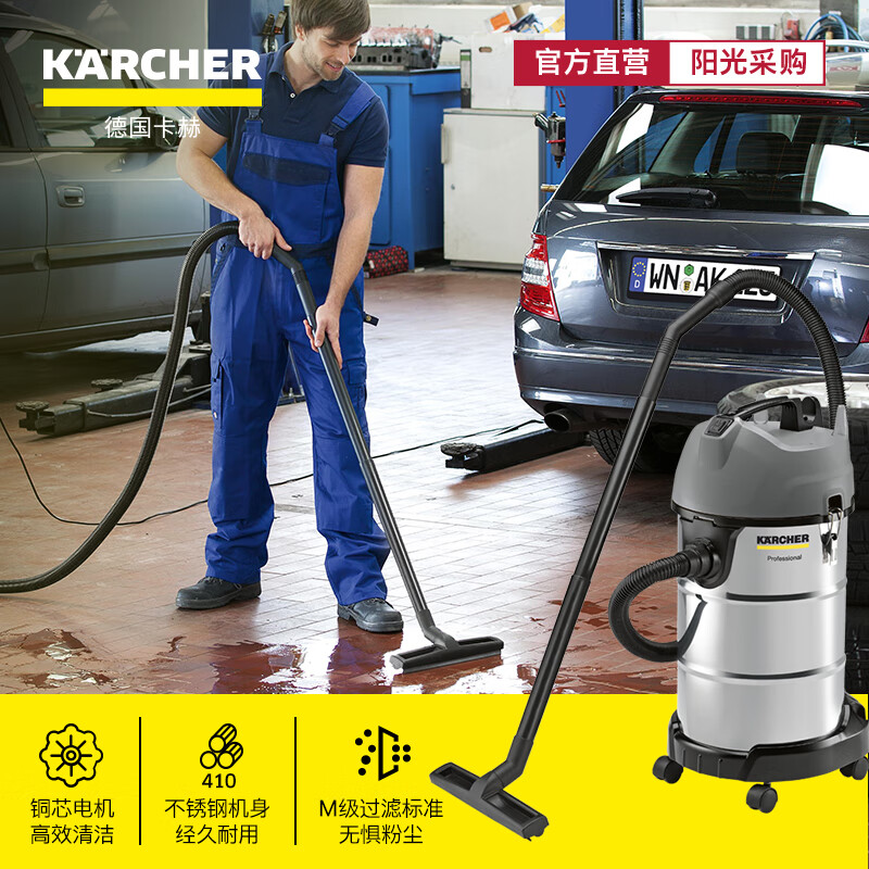 德国卡赫KARCHER NT38/1 36升尘桶商用工业不锈钢桶式干湿两用大功率大吸力吸尘器 1台