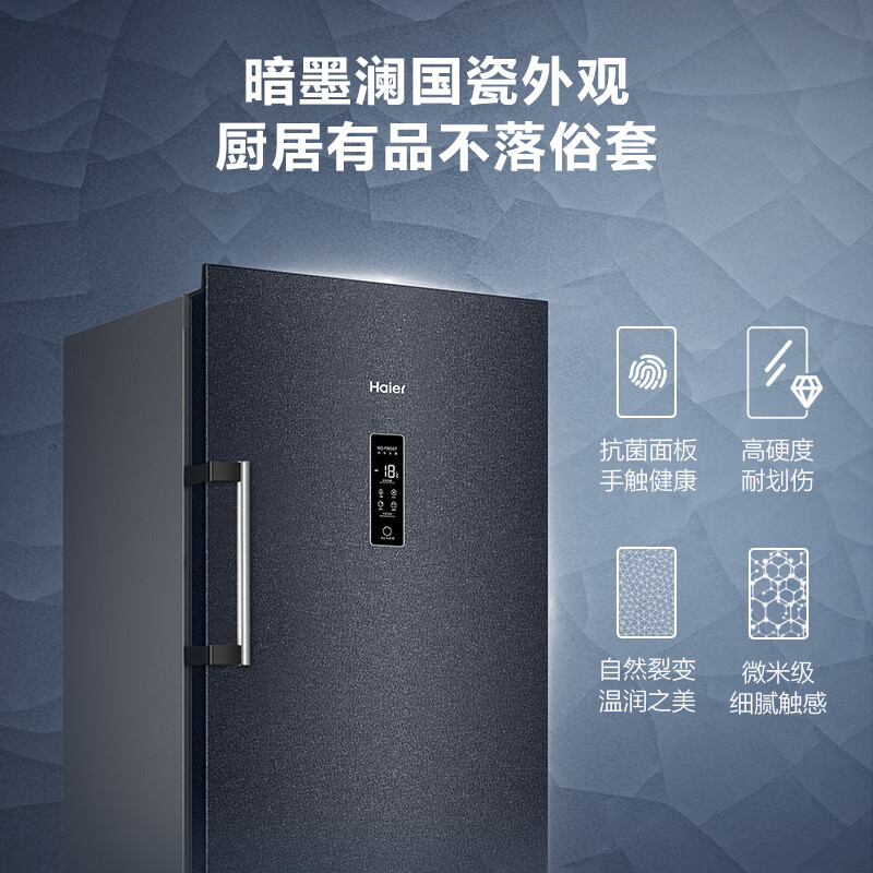 海尔BD-190WGHEB国瓷系列 190升风冷冰柜评价真的好吗？入手质量详情测评分享 首页推荐 第2张