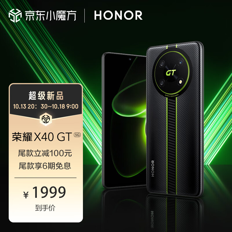 HONOR 荣耀 X40 GT 5G智能手机 8GB+256GB ￥1999（需定金100元）可6期免息