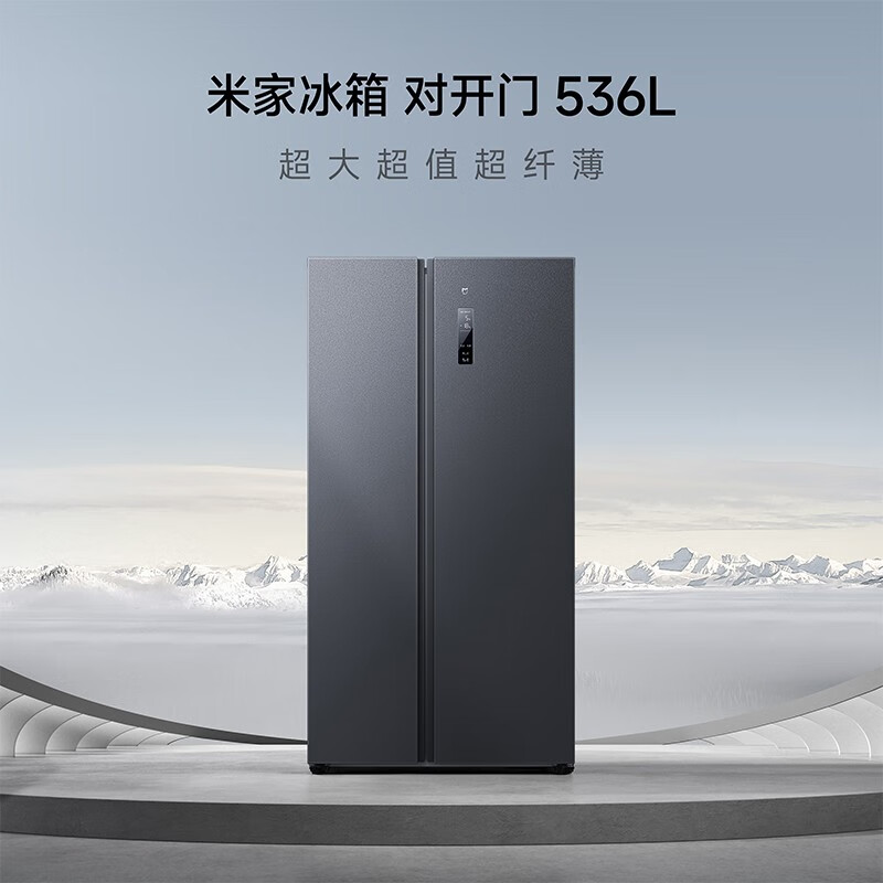 大家谈：米家小米BCD-303WMSA 536L对开门冰箱点评咋样呢？真实详情大爆料 心得分享 第1张