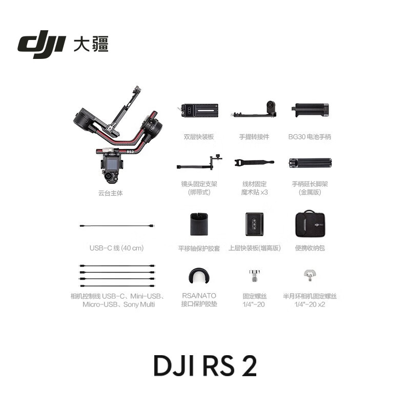 告知一下-大疆 DJI RS 2 如影大疆拍摄稳定器众测如何啊？详情剖析大揭秘 心得评测 第2张
