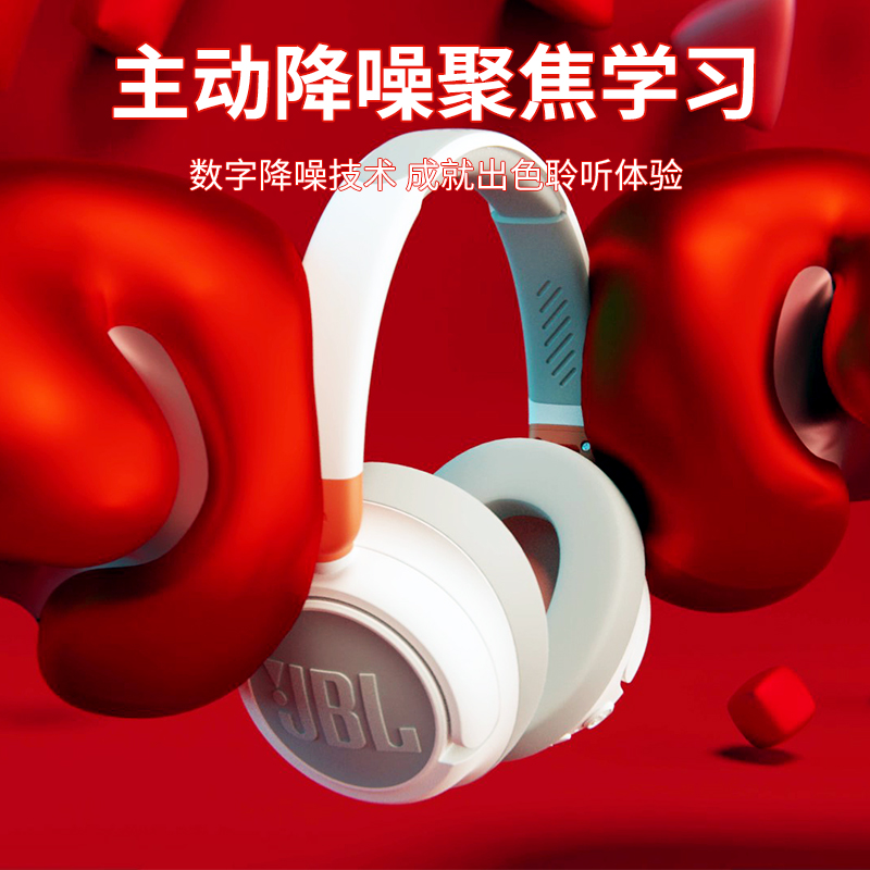 網友參考JBLJR460NC头戴式耳机好用吗？看看大家怎么说的 心得分享 第2张