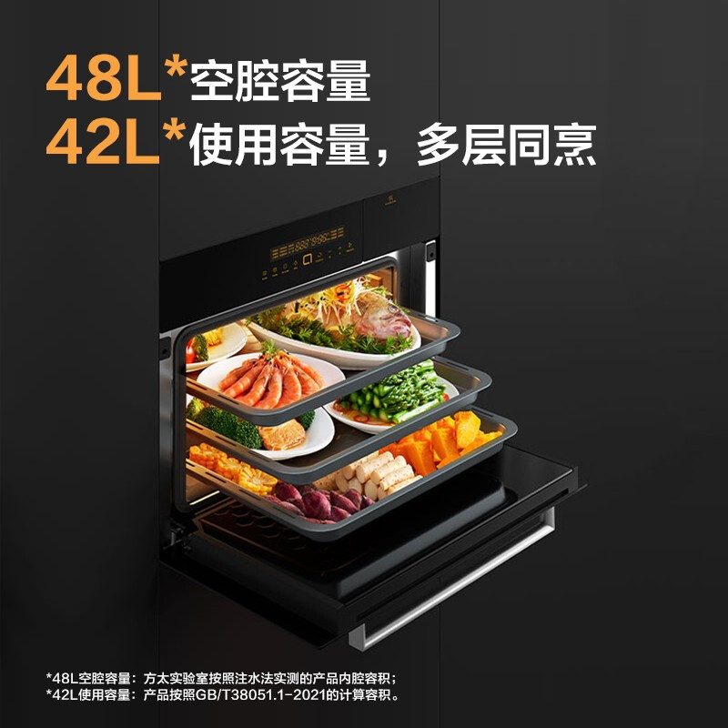 优缺点剖析：方太蒸烤箱一体机ZK-E1功能测评如何？一个月实测解密 心得分享 第1张