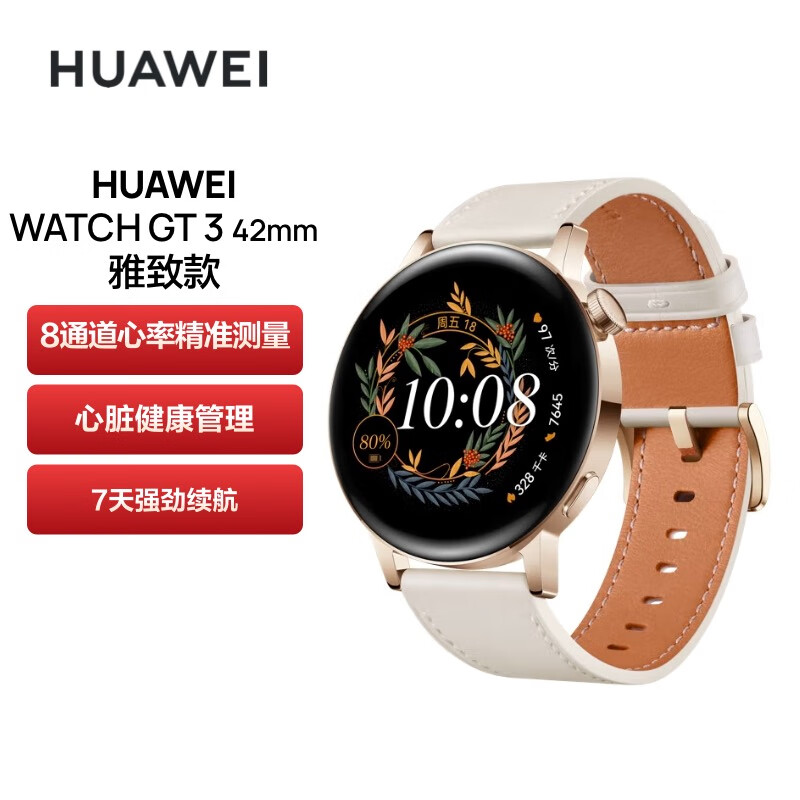 口碑爆料华为HUAWEI WATCH GT3 华为手表评价好不？使用一年客观点评 对比评测 第1张