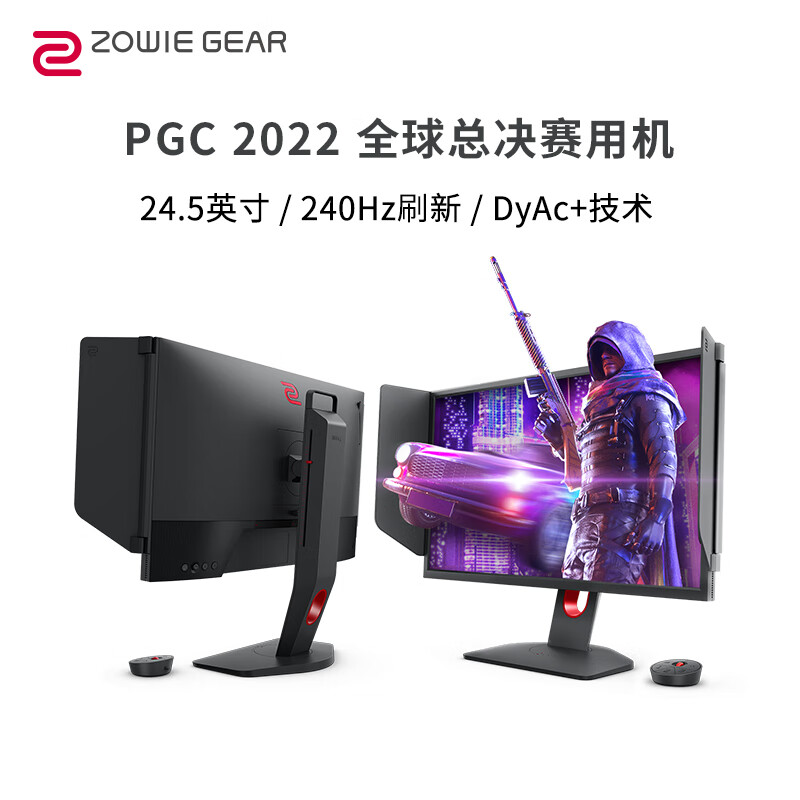 质量测评ZOWIE GEAR卓威奇亚 24.5英寸电竞显示器XL2546K配置不够高？全方位实测剖析 心得分享 第1张