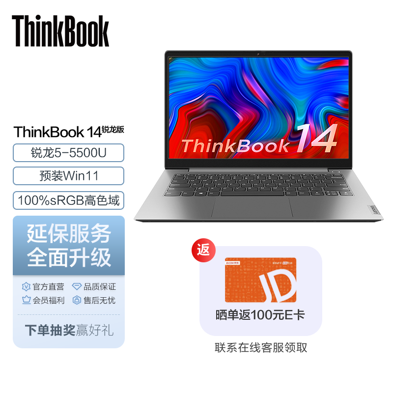 ThinkPad 联想ThinkBook 14-15锐龙版笔记本实测好不？求助行业大佬测评一下 对比评测 第1张