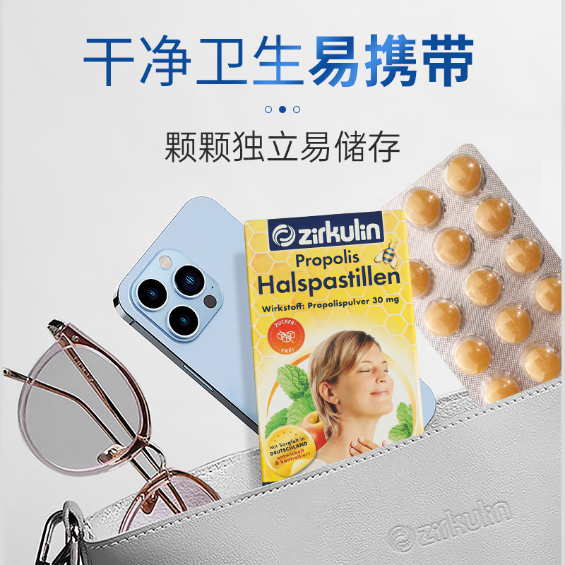 临期 Zirkulin 哲库林 无糖 蜂胶润喉糖 15片*3盒 双重优惠折后￥39.79包邮