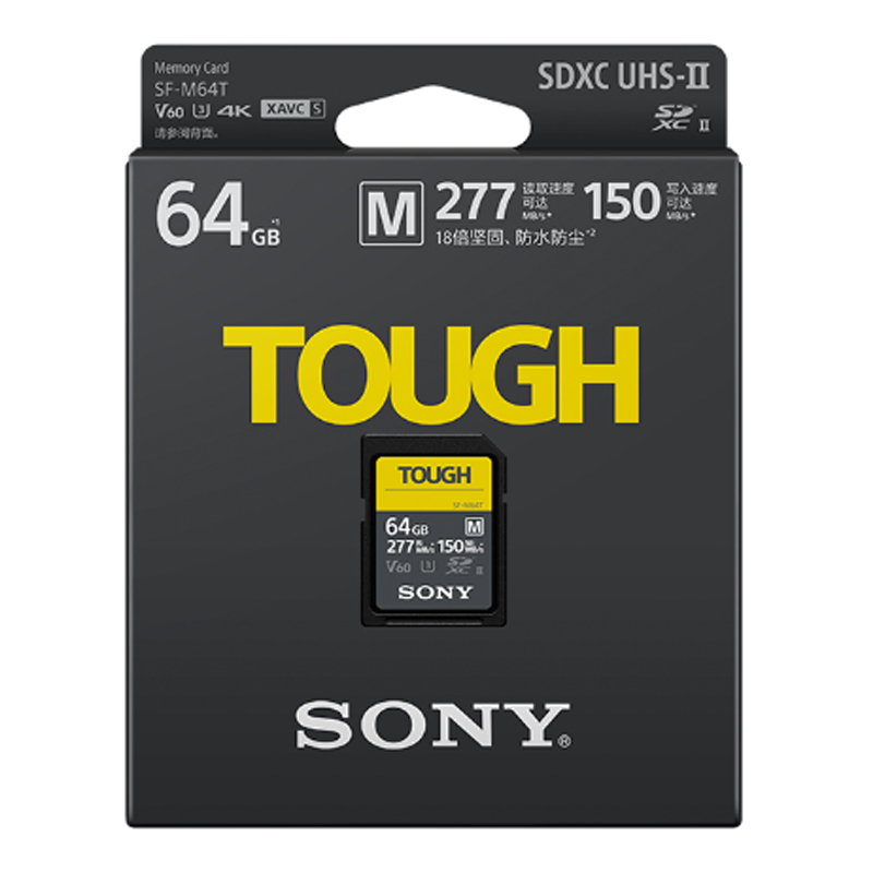 索尼64GB SD存储卡 SF-M64T-T1 M系列评测优秀？入手使用感受评测 对比评测 第2张