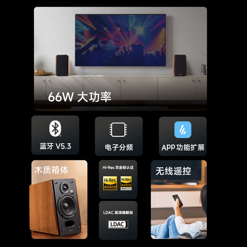 达人点评：漫步者R1700BT+ 经典新升级客厅电视音响功能测评如何？一个月实测解密 心得分享 第2张