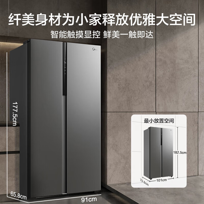 Midea 美的 慧鲜系列 BCD-550WKPZM(E) 风冷对开门冰箱 550L 双重优惠折后￥2499