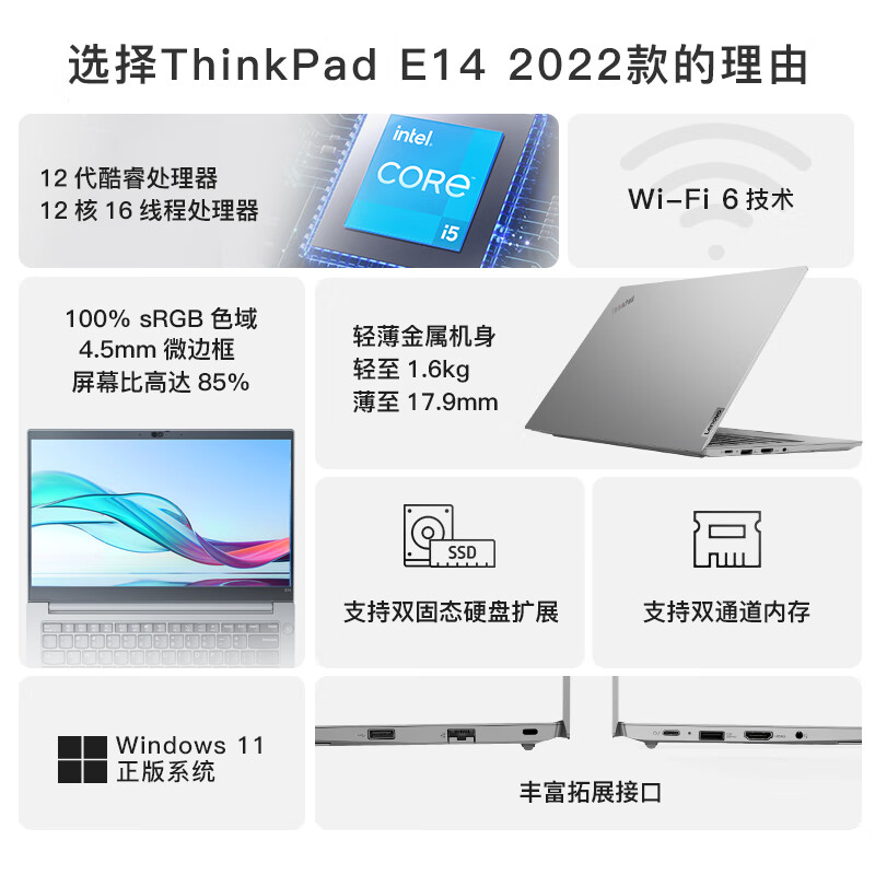 不说废话：ThinkPad E14 14英寸轻薄便携笔记本功能测评如何？一个月实测解密 心得爆料 第2张