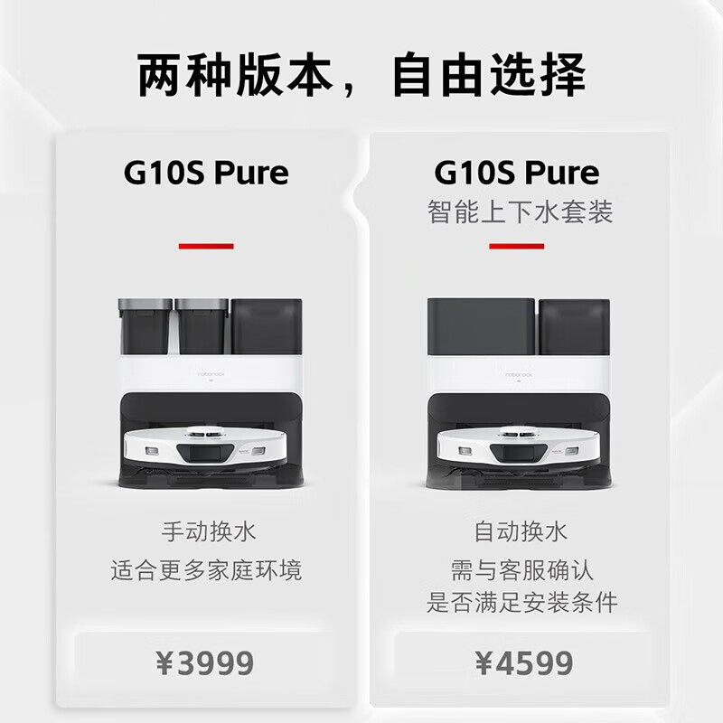 直奔主題-石头G10S Pure扫地机器人真的好吗？告知两周经验分享 心得体验 第2张
