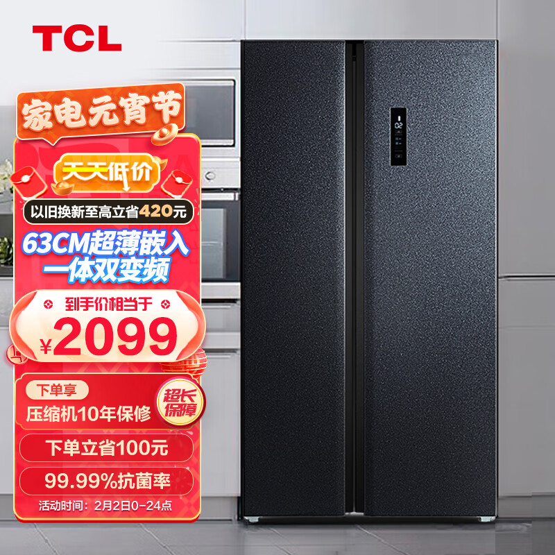 温馨提示：TCL 520升冰箱BCD-520WPJD众测好不好呢？图文内容评测分享 对比评测 第1张