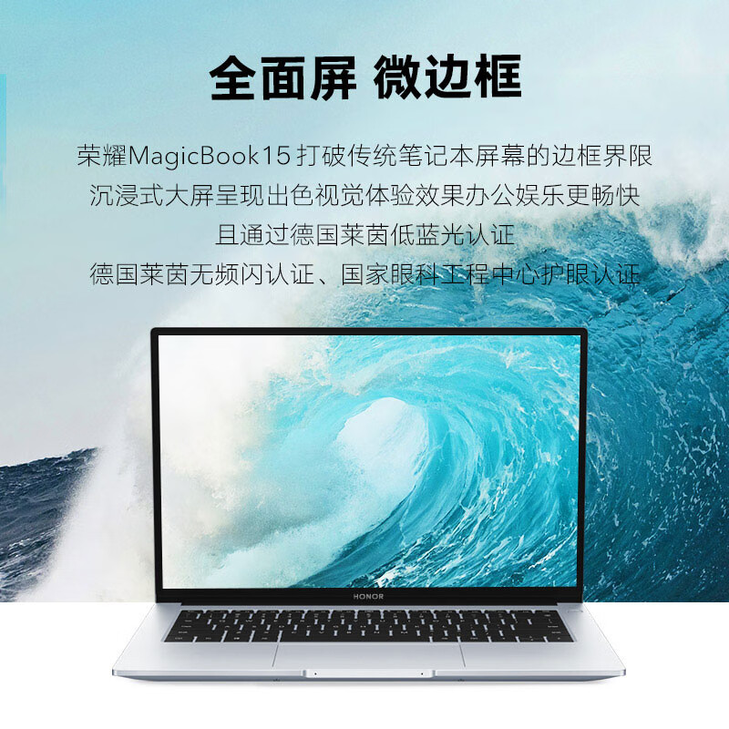 图文曝光：荣耀MagicBook 15 锐龙版 15.6英寸笔记本质量好不好？质量内幕详情 心得分享 第1张