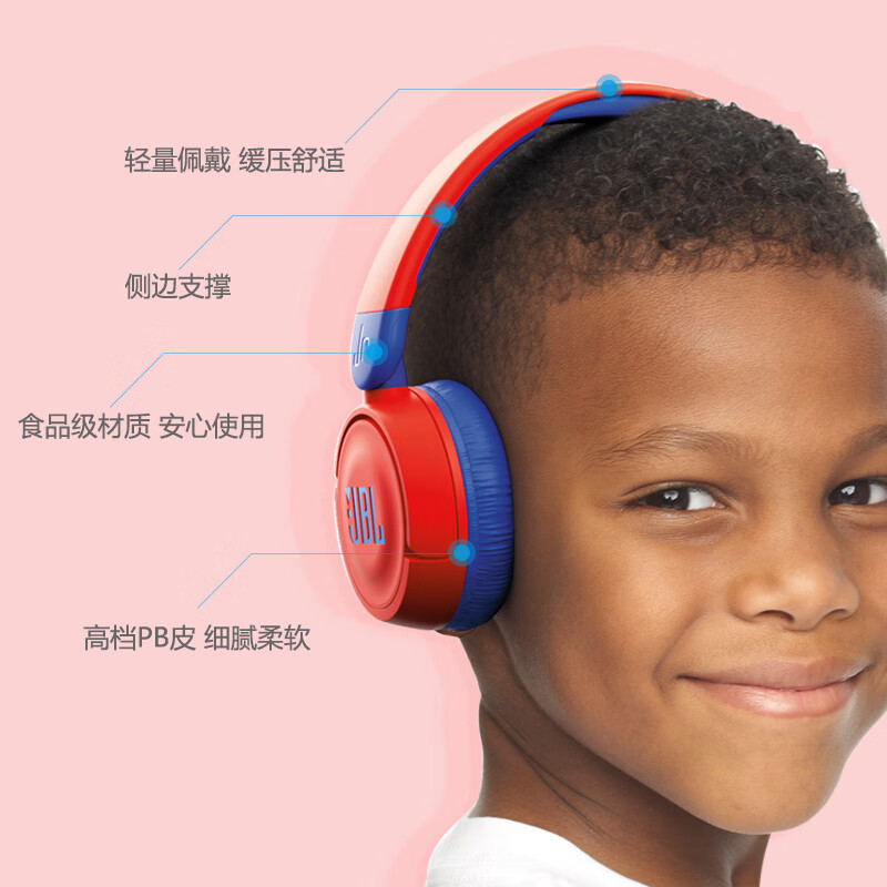 实情曝光：JBL JR310BT 头戴式无线蓝牙儿童耳机实测好不？官方最新质量评测 百科评测 第3张