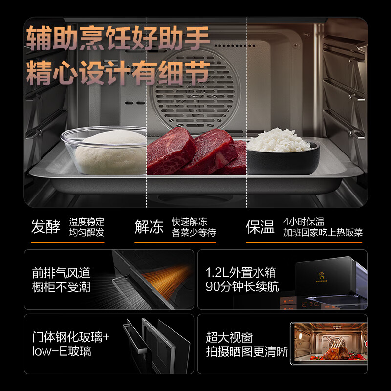 亲测：方太彩膜款蒸烤箱一体机ZK50-EF1.i-w配置很差很差？真实质量测评爆料 心得分享 第5张
