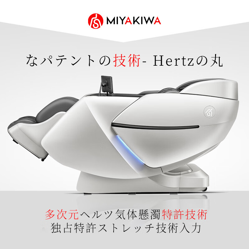 揭秘曝光：宫和（MIYAKIWA） MC-6108日本按摩椅家用配置高？功能入手实测爆料 心得评测 第1张