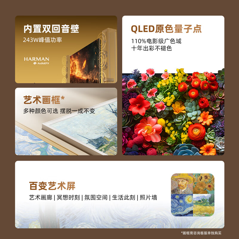 创维85A7E Pro壁纸电视评价靠谱？功能实测大爆料 心得分享 第2张