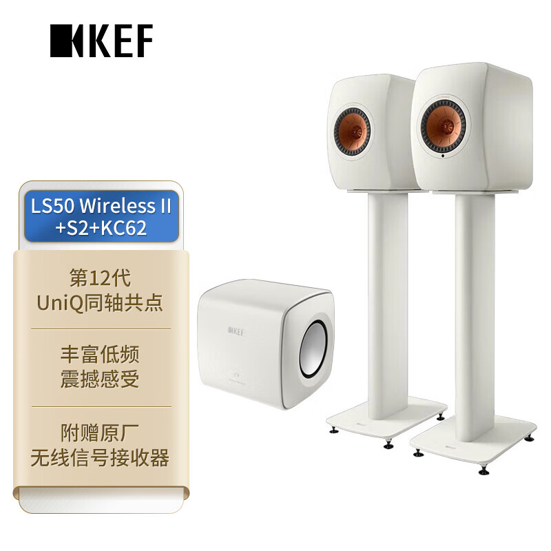 圖文分享KEF LS50WII+KC62+S2支架发烧级音箱入手须知？实情测评爆料 心得分享 第2张