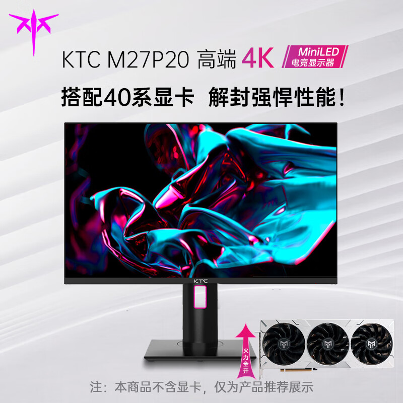 KTC 27英寸 4K电脑显示器 M27P20功能配置高？真实入手体验爆料 对比评测 第2张