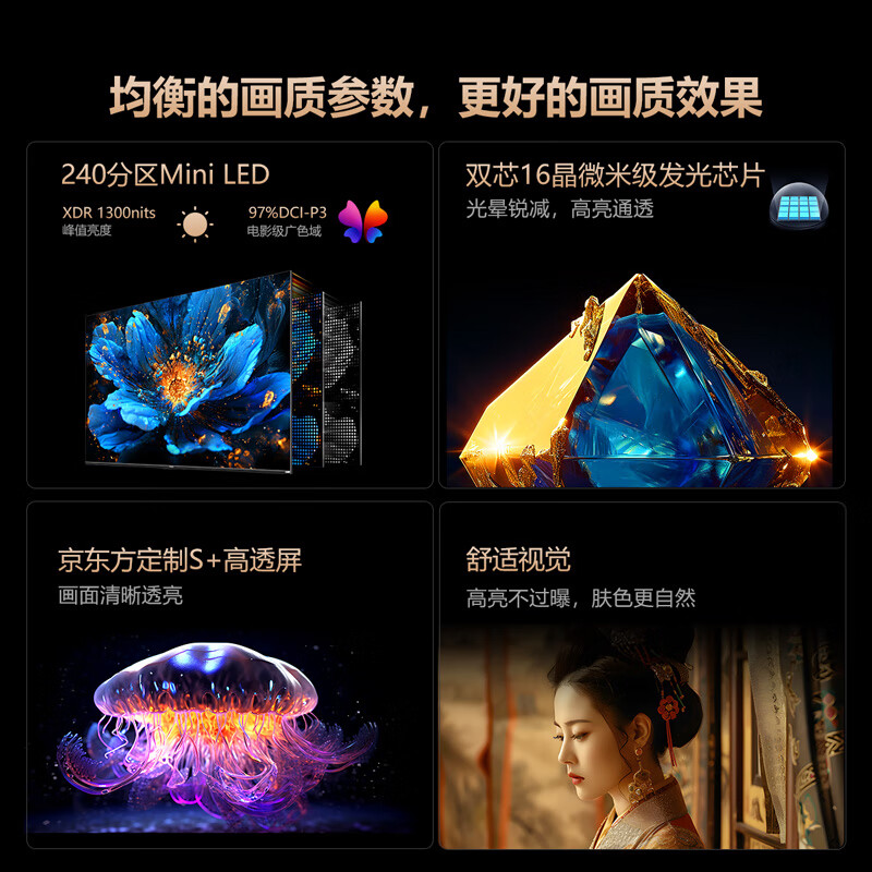 创维65A5D Pro电视功能差别大？图文实测详情解答 心得分享 第2张