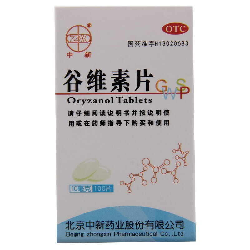 中新 谷维素片 10mg*100片【价格 说明书 作用 效果 多少钱】_1药网
