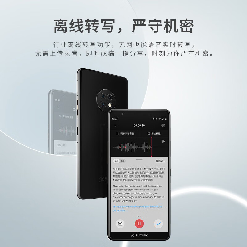 内幕剖析：科大讯飞智能录音笔SR901实测有用？功能实测大爆料 心得分享 第5张