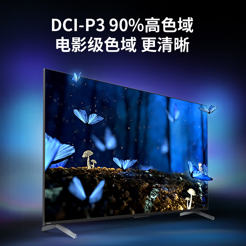 高手实测飞利浦（PHILIPS）70英寸4K高清电视机70PUF8297-T3亲测爆料 功能详情大解密 心得评测 第1张