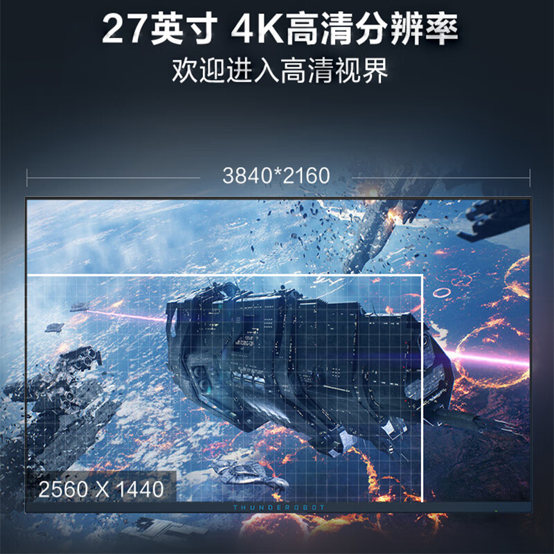 看看再买：雷神KU27F144M银翼lite 27英寸4K显示器质量反馈咋样？优缺点独家爆料必看 心得分享 第4张