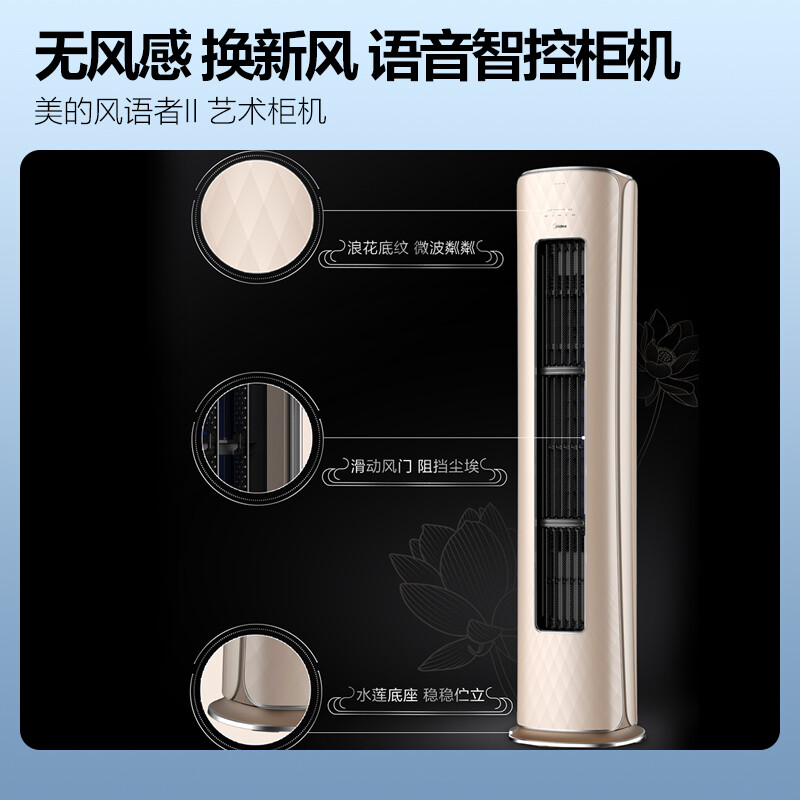 美的空调风语者II3匹KFR-72LW-BDN8Y-YK101(1)A配置高吗？功能优缺点实测 首页推荐 第1张