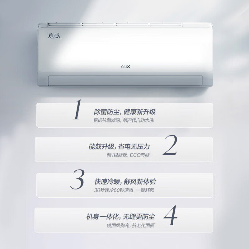 网友参考：奥克斯空调 1.5匹KFR-35GW-BpR3AQE1(B1)性能如何？求助大佬点评爆料 心得分享 第1张