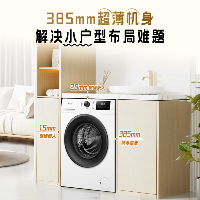 对你有用：海信HG75NE1 7.5公斤滚筒洗衣机评测很好吗？海信hg75ne1多方位内情测评 心得分享 第3张