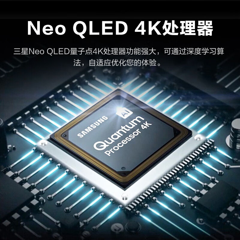 图文曝光：三星QA65QN85CAJXXZ 65英寸 Mini LED电视配置究竟咋滴？入手心得爆料 心得分享 第2张