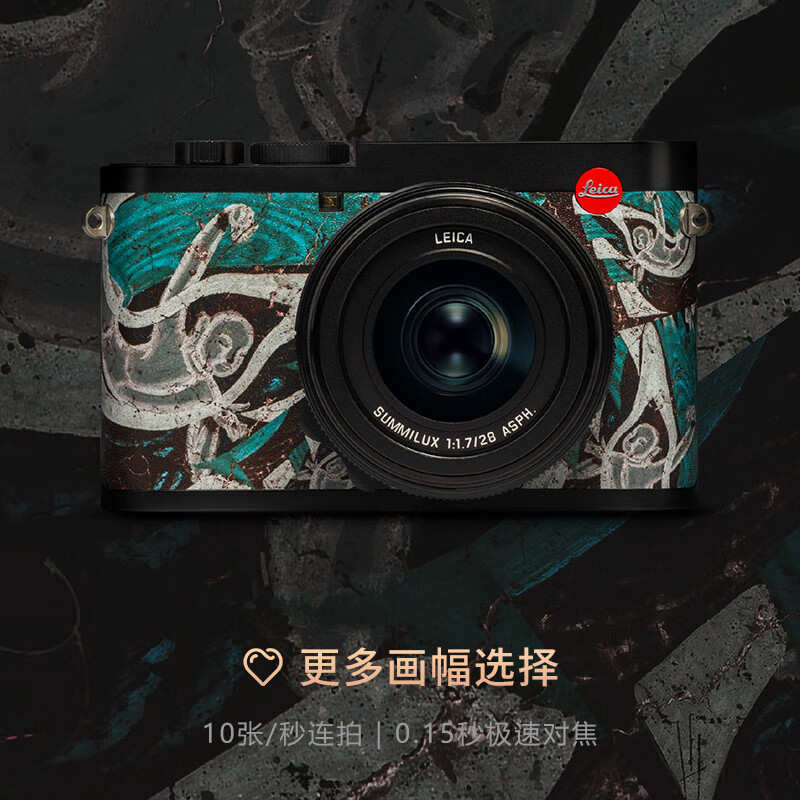 很想知道：徕卡Q2敦煌特别限量版相机深度评测如何？徕卡Q2功能实测真实分享 心得分享 第5张