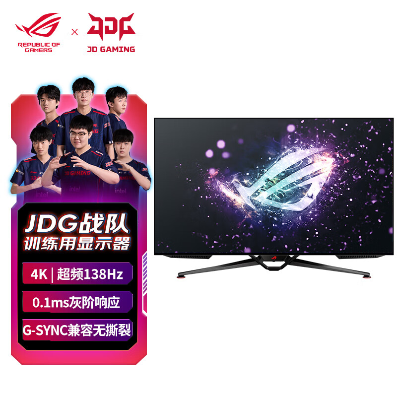 帮忙看看：华硕PG42UQ巨擎42OLED 41.5英寸显示器配置高不？使用感受详解 心得分享 第1张