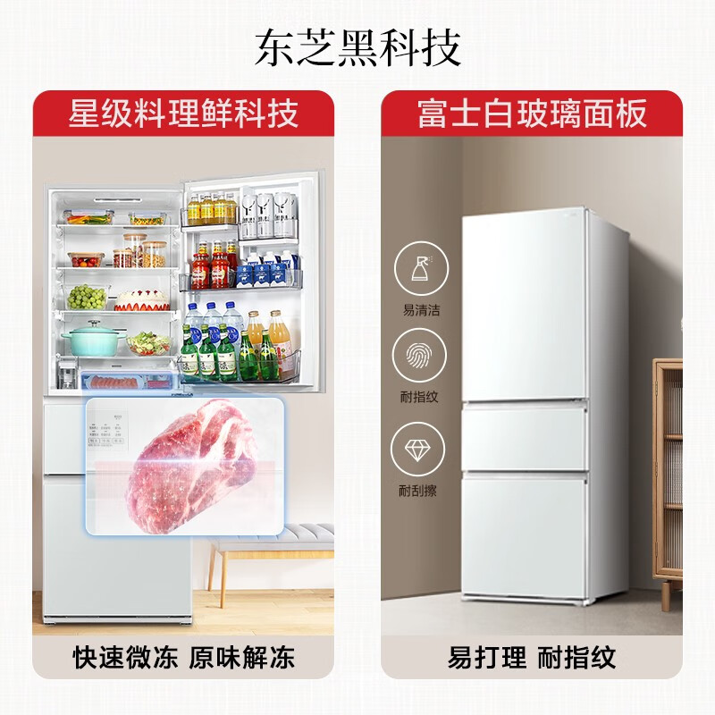 TOSHIBA 东芝 GR-RM382WE-PG2B3 小小桃 三门风冷无霜电冰箱 Plus会员折后￥5774.05包邮 可白条12期免息