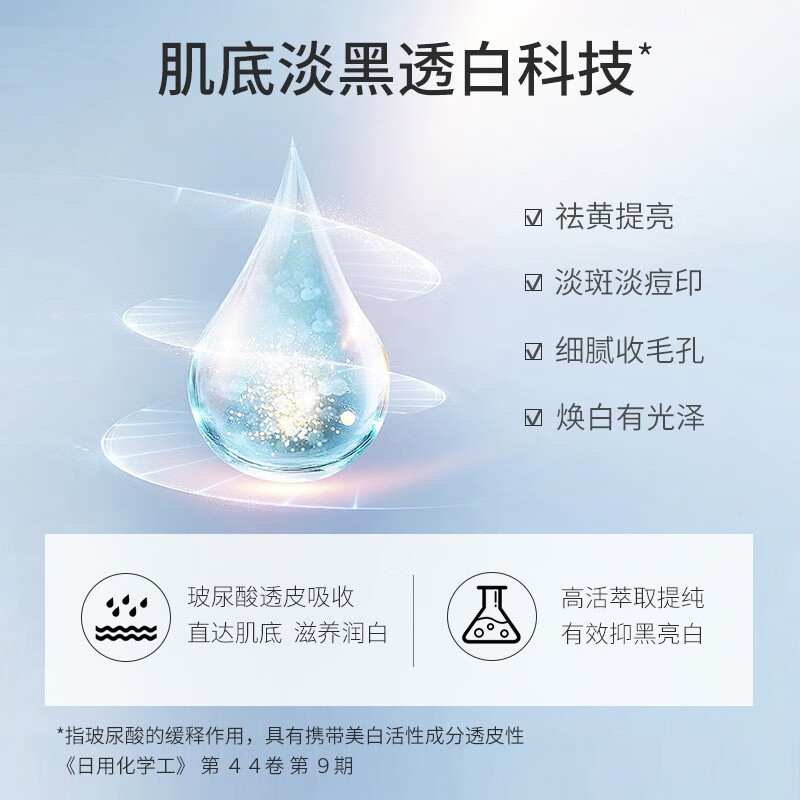 福瑞达医药 Rellet 颐莲 发光小蓝管焕白亮肤精华 20g 天猫优惠券折后￥78包邮（￥98-20）赠5g*4小样