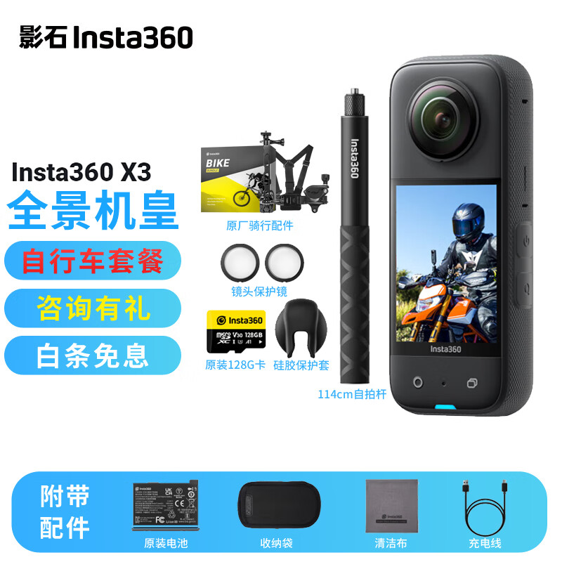 看看再说话：Insta360 X3 运动相机为什么爆款？Insta360 X3 质量内幕评测详解 心得分享 第1张