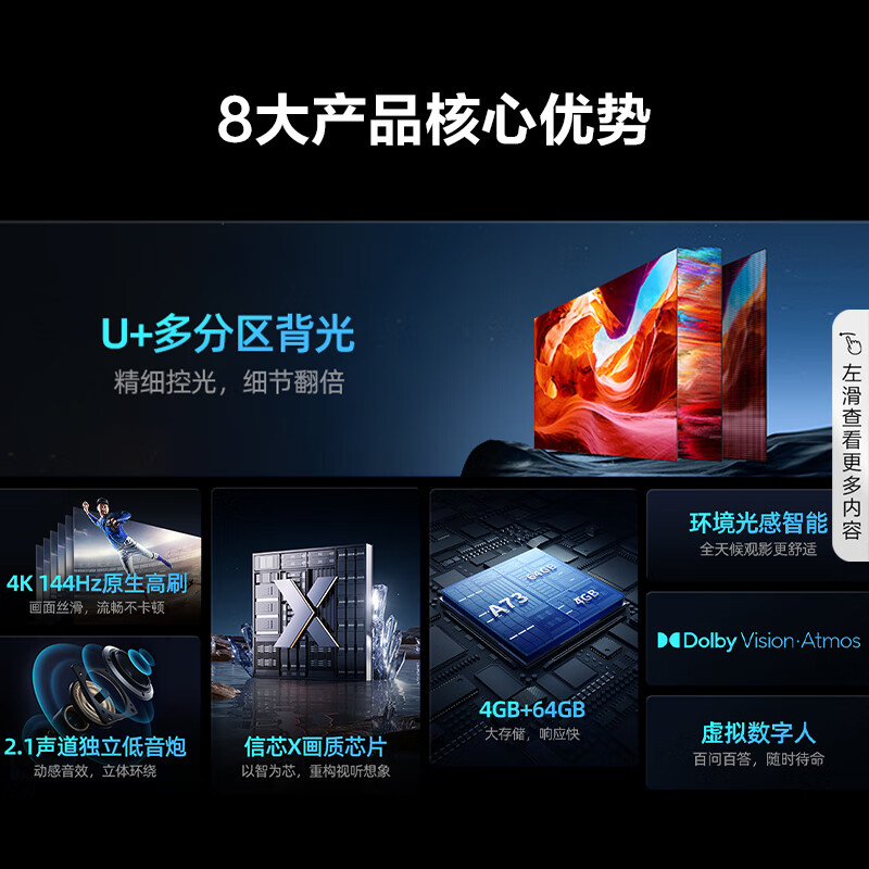 海信85E5H-PRO电视机怎么样？配置详情实测爆料 热评种草 第1张