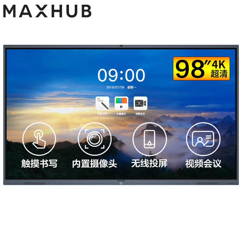 MAXHUB会议平板一体机98英寸SM98CA 视频会议�系统设备终端套装 电子白板商用显示器投影触摸智慧屏电视