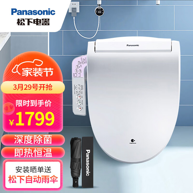 Panasonic 松下卫浴 DL-PK17CWS 智能马桶盖 双重优惠折后￥1699